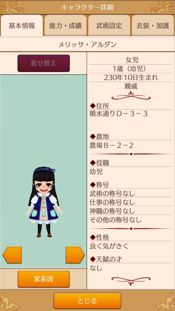 f:id:yumemino:20200710064715j:image