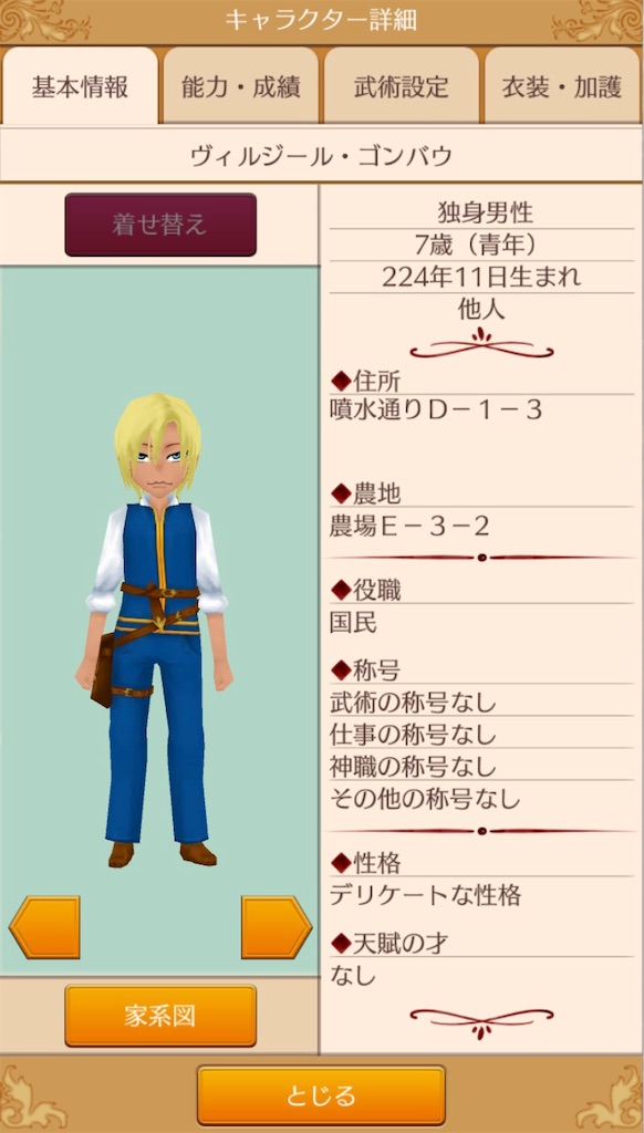 f:id:yumemino:20200712174534j:image