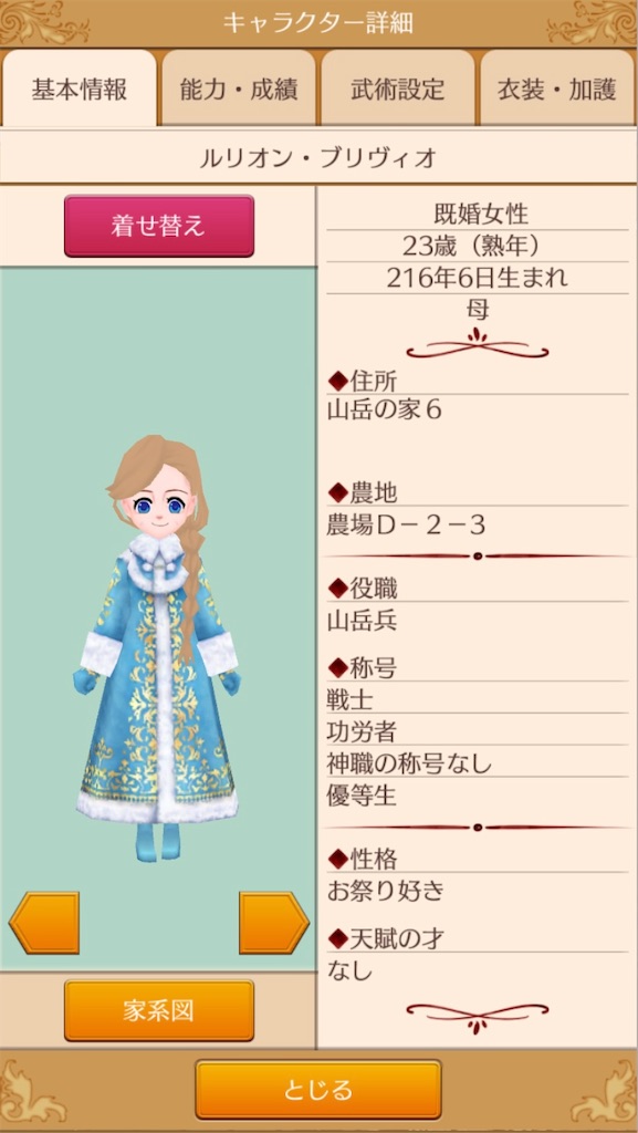 f:id:yumemino:20201227113202j:image