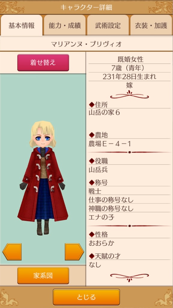 f:id:yumemino:20201227113414j:image