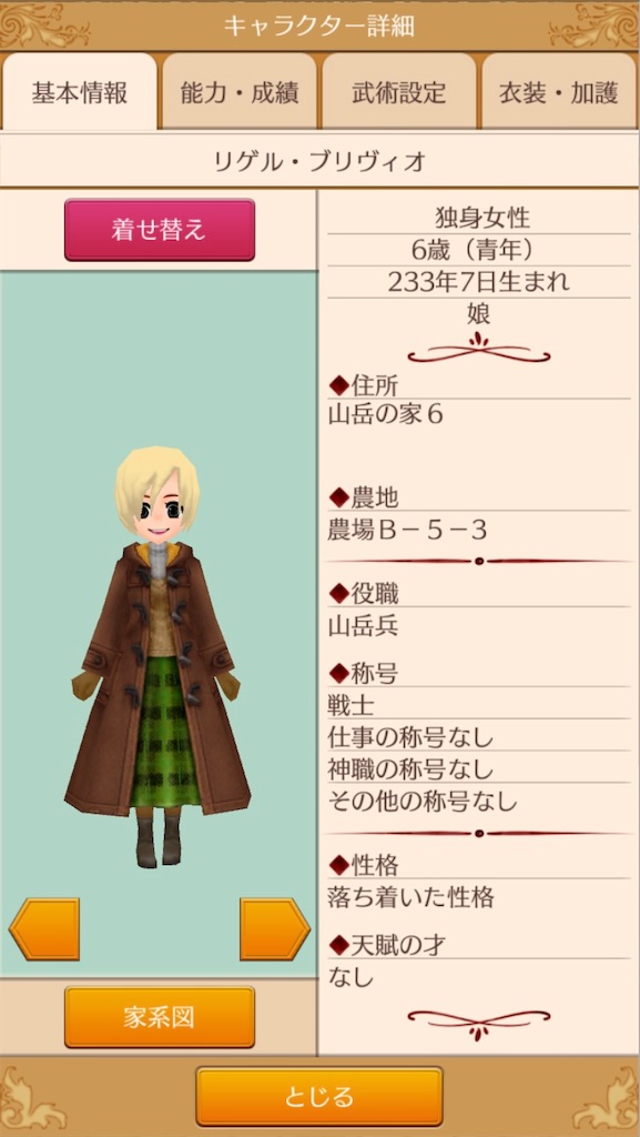 f:id:yumemino:20201227113425j:image