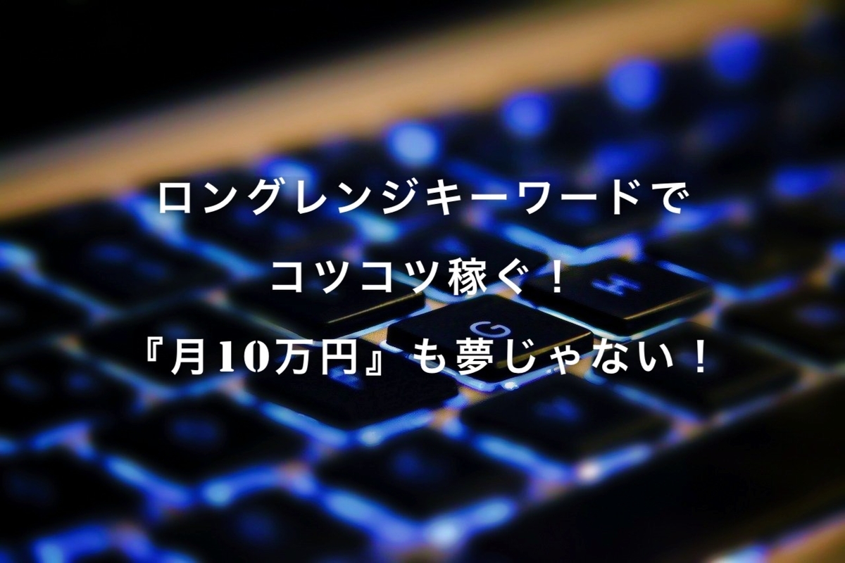 f:id:yumemiraitunagu:20191207151207j:plain