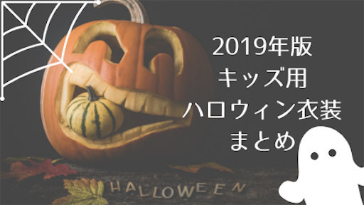 f:id:yumemiru58:20190829124226p:image