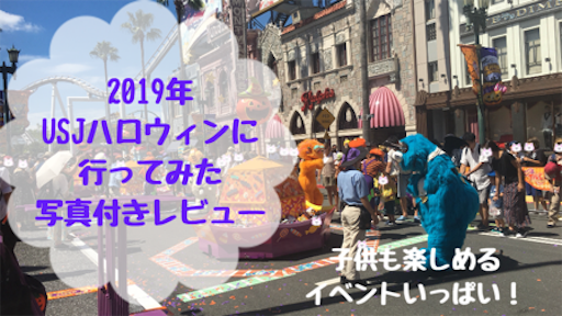 f:id:yumemiru58:20190911110504p:image