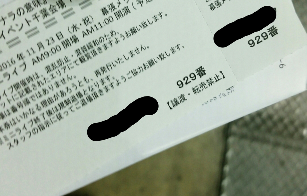 ジャニヲタが女ひとりで乃木坂46の握手会に行ってきた話 - 青色っぽい