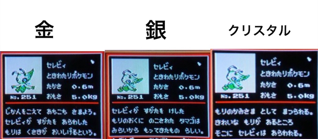 ポケモンgo セレビィってどんなポケモン 幻のポケモン Momoブログ