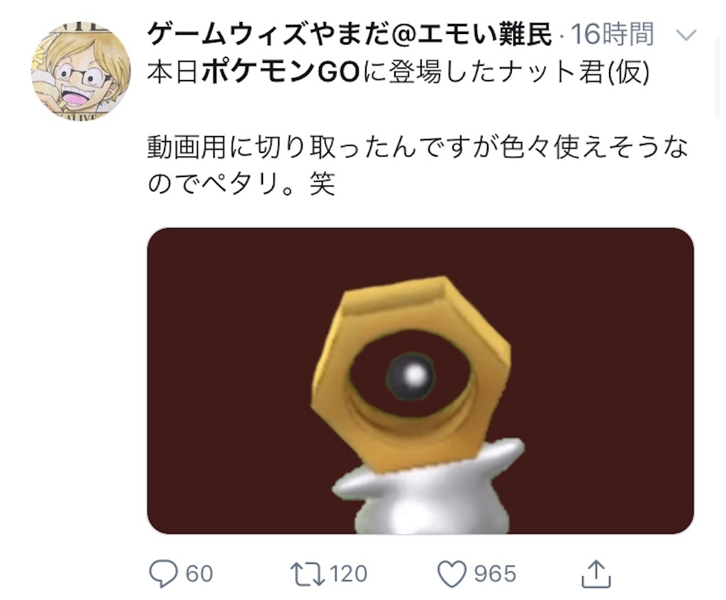 Twitter騒然 新種 謎のポケモン Momo Blog