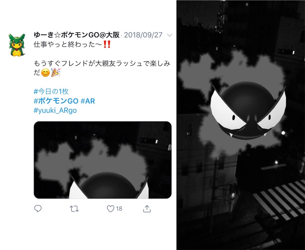 ポケモンGO】AR写真をパシャリ！！【Twitterまとめ】 - MOMO BLOG