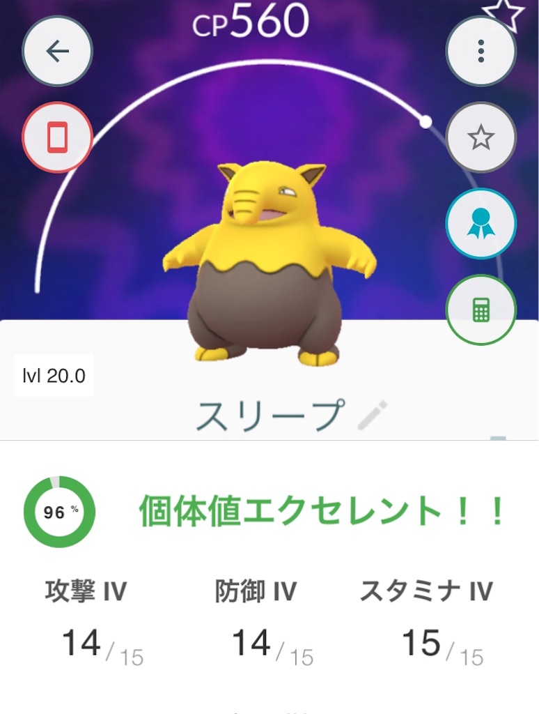 ポケモンgo スリープを倒してみた レイドバトル Momo Blog
