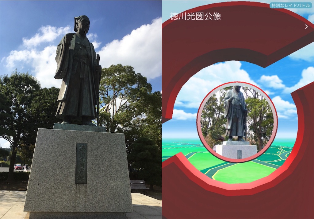 ポケモンgo 千波湖でスリープ大量乱獲 エスパーウィーク Momo Blog