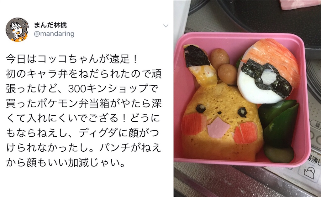 ポケモン 可愛くて美味しそうなキャラ弁 Twitterまとめ Momo Blog ポケモン 可愛くて美味しそうなキャラ弁 Twitterまとめ Momo Blog
