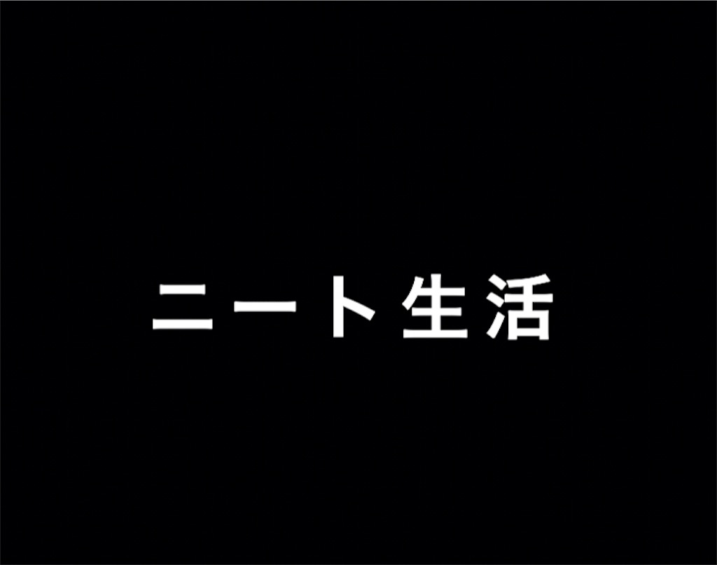 f:id:yumemiruwo:20190305231647j:image