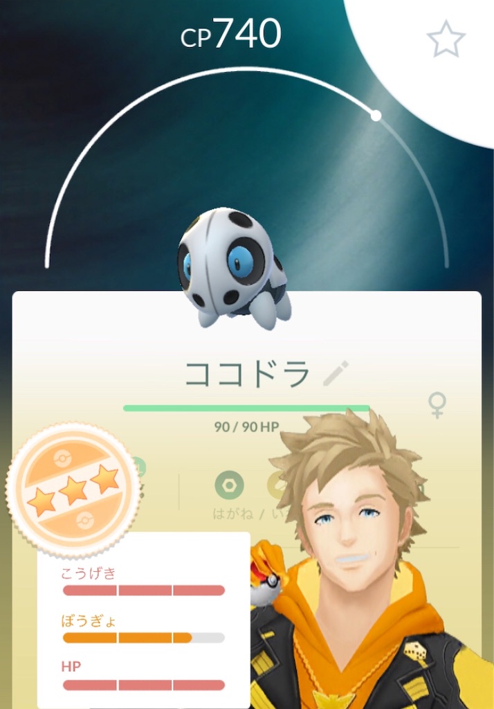 ポケモンgo 2kmタマゴから爬虫類の子どもが Momo Blog