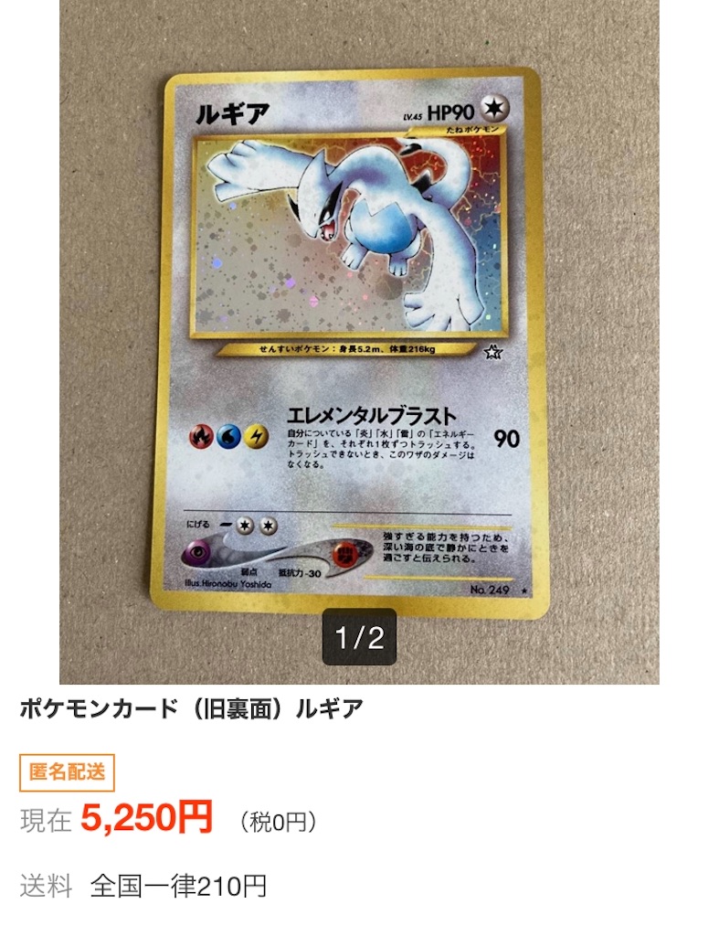実家で見つけた　ポケモンカード 実家に眠っていた旧裏ポケカが驚きの価格に 高価買取のポイント
