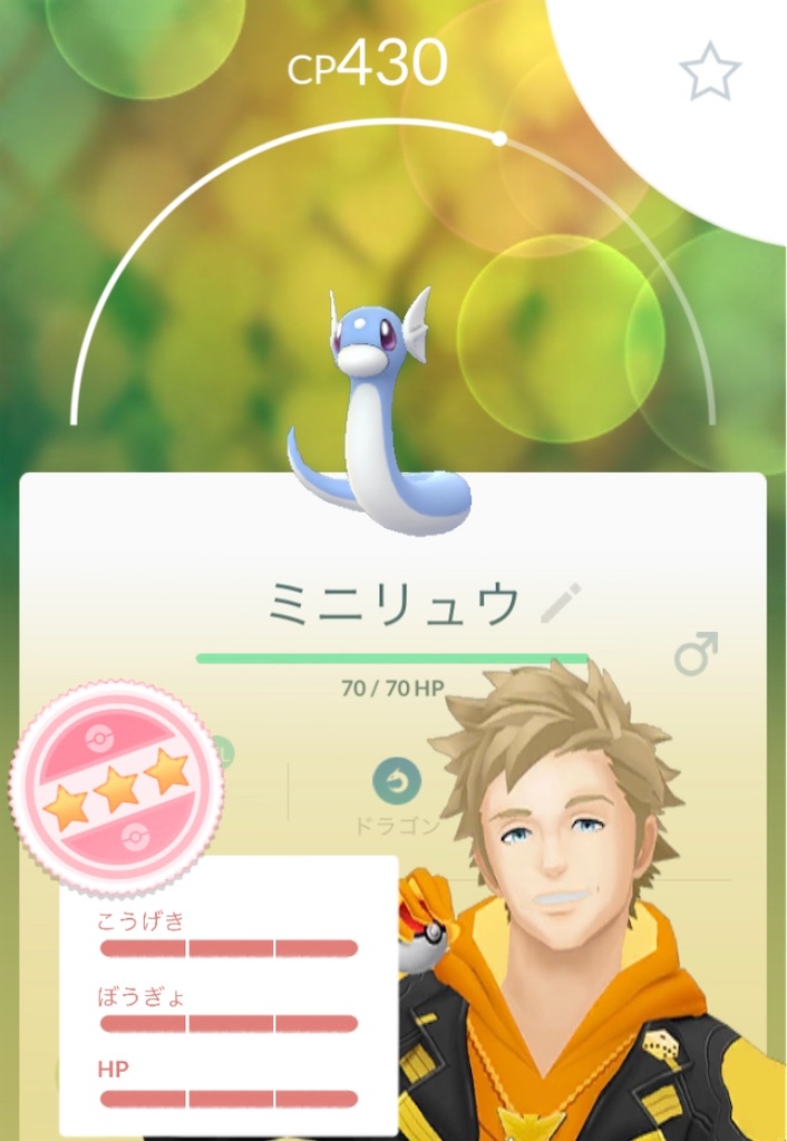 ポケモンgo 早朝からウォーキングしてたら個体値maxのミニリュウがgetできた文化の日 Momoブログ