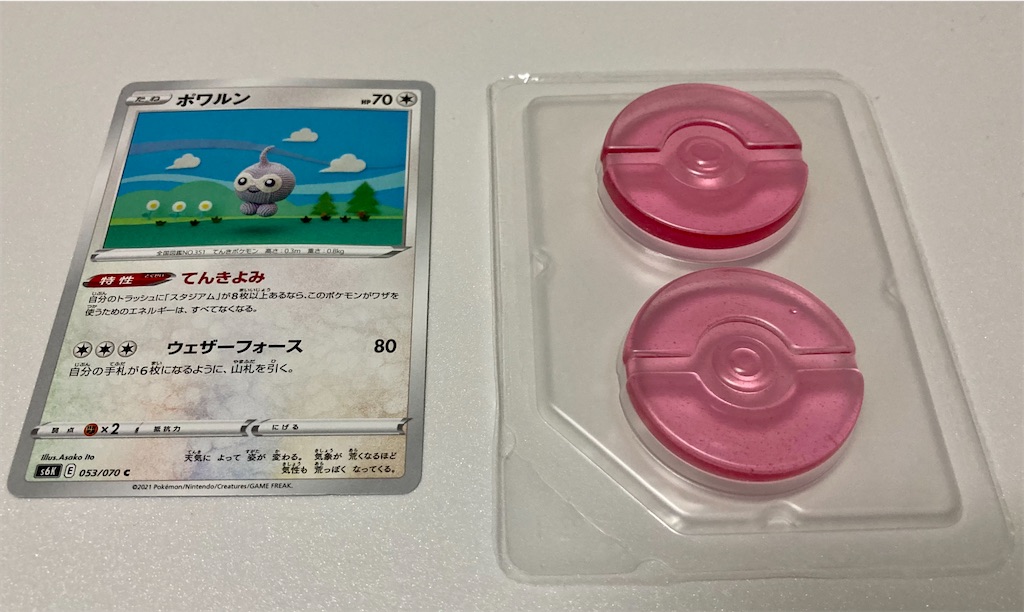ポケカ スーパーでポケモンカードゲームグミを5パック買ったらあのカードが Momo Blog ポケカ スーパーでポケモンカードゲームグミを5パック買ったらあのカードが Momo Blog