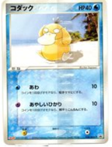 ポケモンカード】コダックのプロモーションカードまとめ【旧裏面・新
