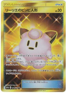 ポケモンカード ピッピ プロモ ポケカ】ピッピ プロモ(ドリームリーグ)の最新相場情報や値段の