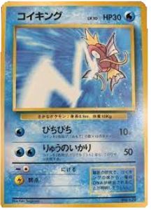 ポケカ 親子ガルーラ かいりきリザードン等の高額取引されている旧裏ポケモンカード10選 ポケモンカードゲーム Momo Blog ポケカ 親子ガルーラ かいりきリザードン等の高額取引されている旧裏ポケモンカード10選 ポケモンカードゲーム Momo Blog