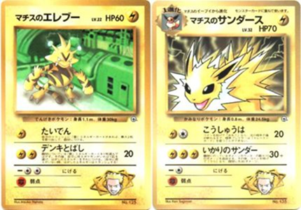 ポケモンカード マチスのプロモーションカードまとめ 旧裏面 新裏面 Momo Blog