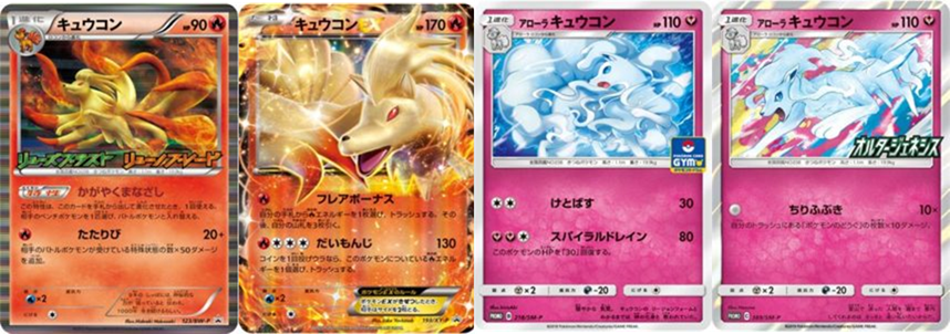 ポケモンカード旧裏面キュウコン 鬱陶しく
