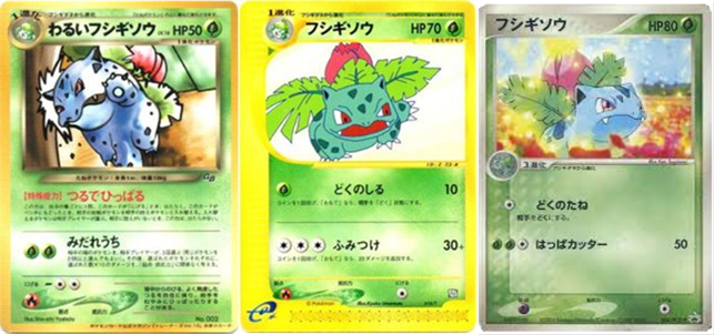ポケモンカード】フシギソウのプロモーションカードまとめ【旧