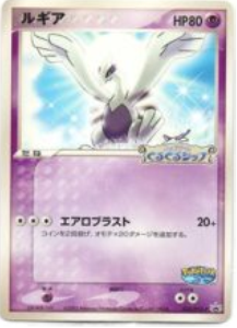 ポケモンカード 新裏面 ポケパーク プロモ ピカチュウ ルギア 10枚 A5-5 ポケモンカード 新裏面 ポケパーク プロモ ピカチュウ ルギア 10