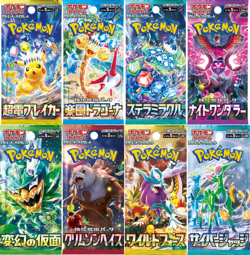 ポケカ】2024年～2025年に発売されたポケモンカード拡張パックと