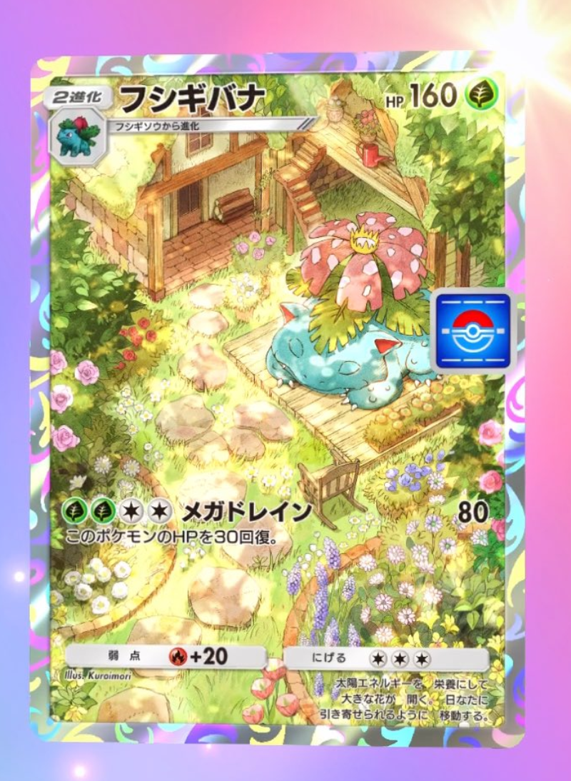 ポケポケ】プロモカードパック Aシリーズ 第2弾は11パック目で
