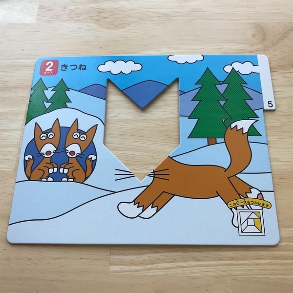 くもん ニューたんぐらむ 知育 積み木 パズル