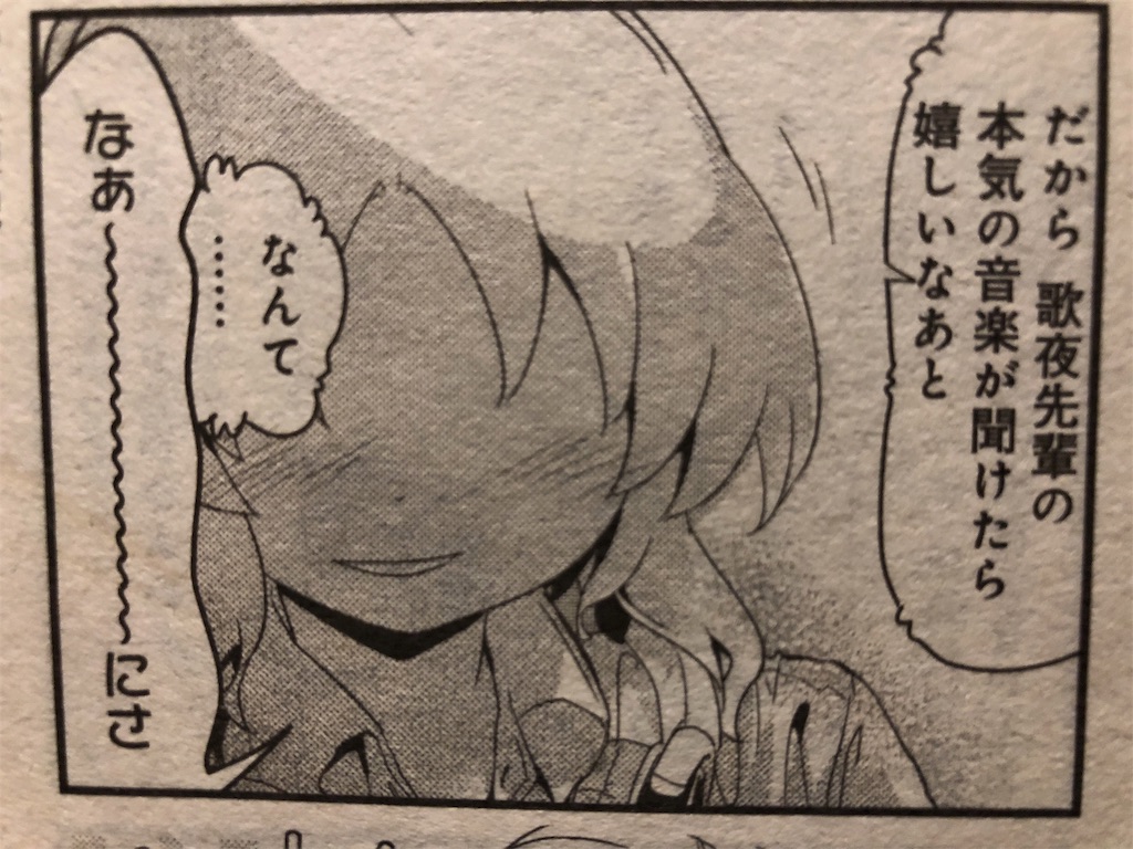 きららmax12月号 雑感 百合はアド