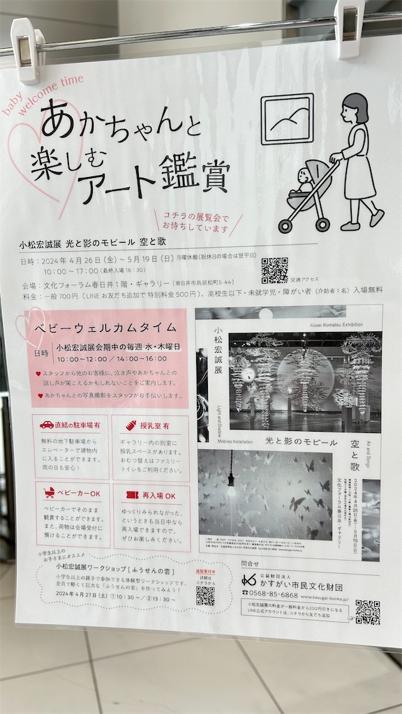 f:id:yumenecohouse:20240517103143j:image