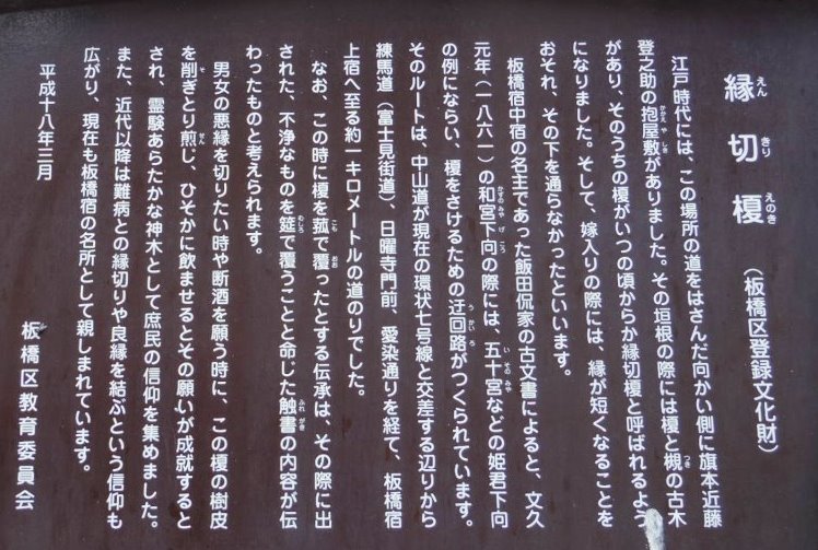 願いが叶いすぎる最強の神社 縁切榎 スローライフでご機嫌に暮らす 願いが叶いすぎる最強の神社 縁切榎 スローライフでご機嫌に暮らす