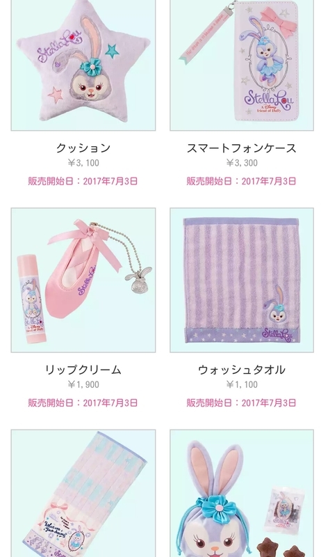 ステラルー　ぬいば　ふせん　キーホルダー　スナックケース 可愛いー！ステラ・ルーの新作ミニスナックケースレポ | Hatama