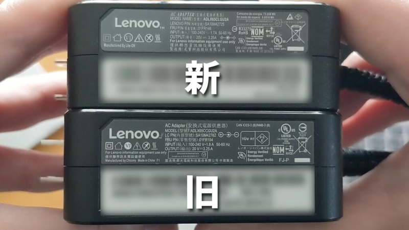 Lenovo ideapad 530S(14ARR)用ACアダプター