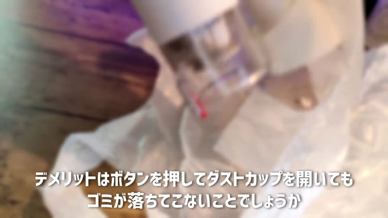 Mi ハンディクリーナー ミニのデメリット