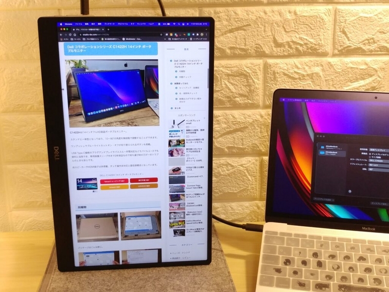 デル C1422H レビュー、パススルー充電対応14型フルHDポータブル デル C1422H レビュー、パススルー充電対応14型フルHDポータブル