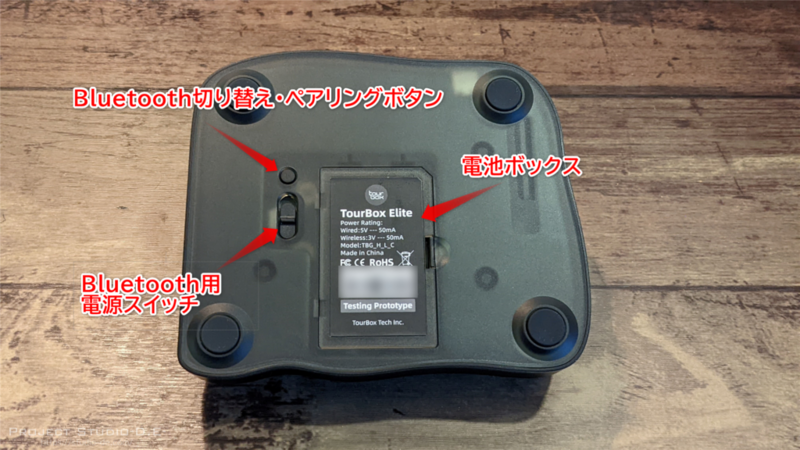 TourBox Eliteの裏面
