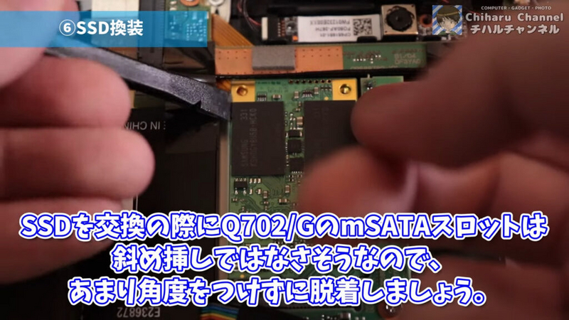 FUJITSU STYLISTIC Q702/G を分解・SSD交換をしてみた - モノ