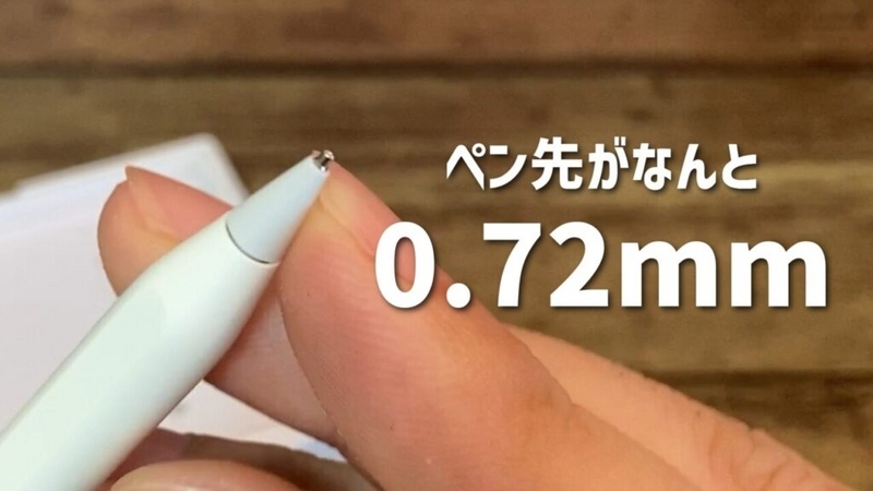 MEKO Apple Pencil交換用金属製ペン先の先端は0.72mm