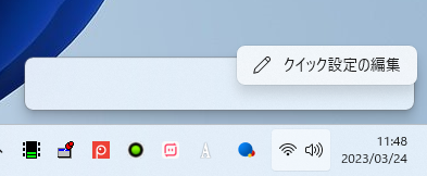 クイック設定の編集 - Quick Settings Edit