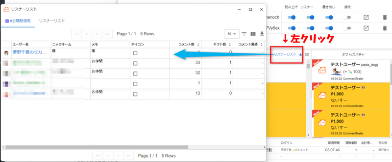 わんコメ】OBSで使える配信者のためのコメント表示支援アプリ、YouTube