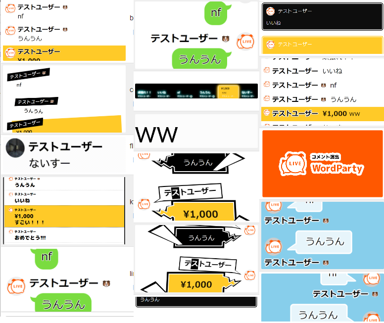 わんコメ】OBSで使える配信者のためのコメント表示支援アプリ、YouTube