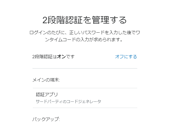 2023年版】PayPal 2段階認証設定方法 - モノ好き情報庫