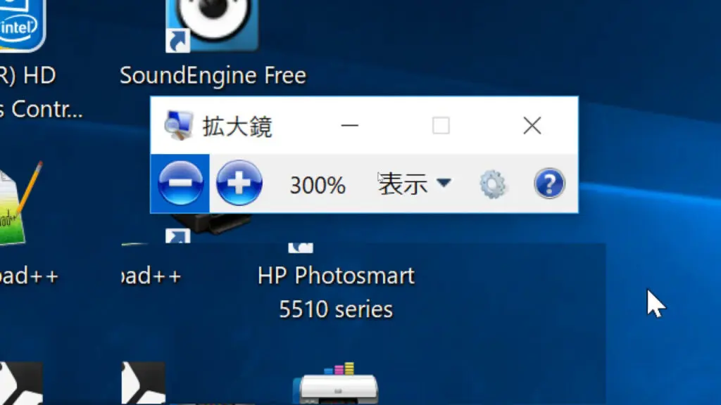 【Windows 拡大鏡】パソコン画面を部分的に拡大縮小できプレゼンに便利