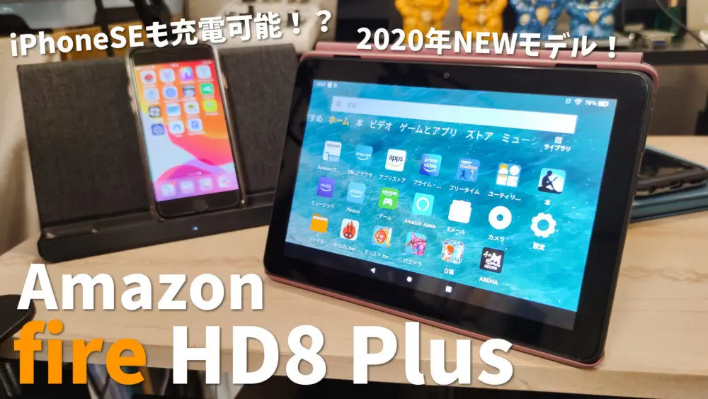 ルマンドさん専用  Fire HD 8 plus 第10世代 第10世代 Fire HD 8 PLUS タブレット スレート 8インチHD