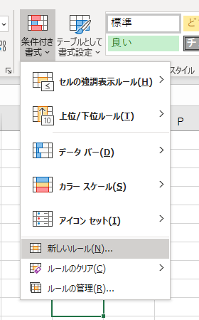 Excel,条件付き書式,参照,罫線,変更