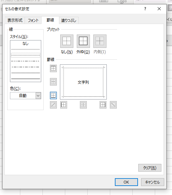 Excel,条件付き書式,参照,罫線,変更