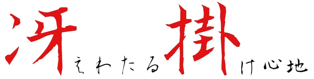 f:id:yumeoi_osn:20180527161641j:image f:id:yumeoi_osn:20180527161641j:image