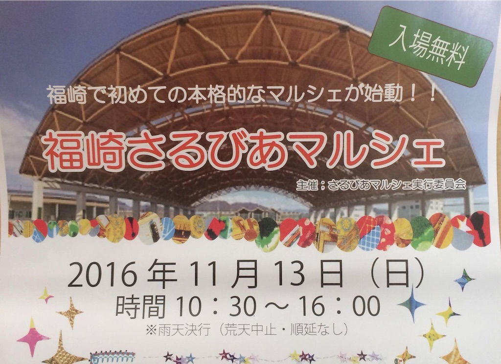 f:id:yumesakikomachi:20161112192155j:image f:id:yumesakikomachi:20161112192155j:image